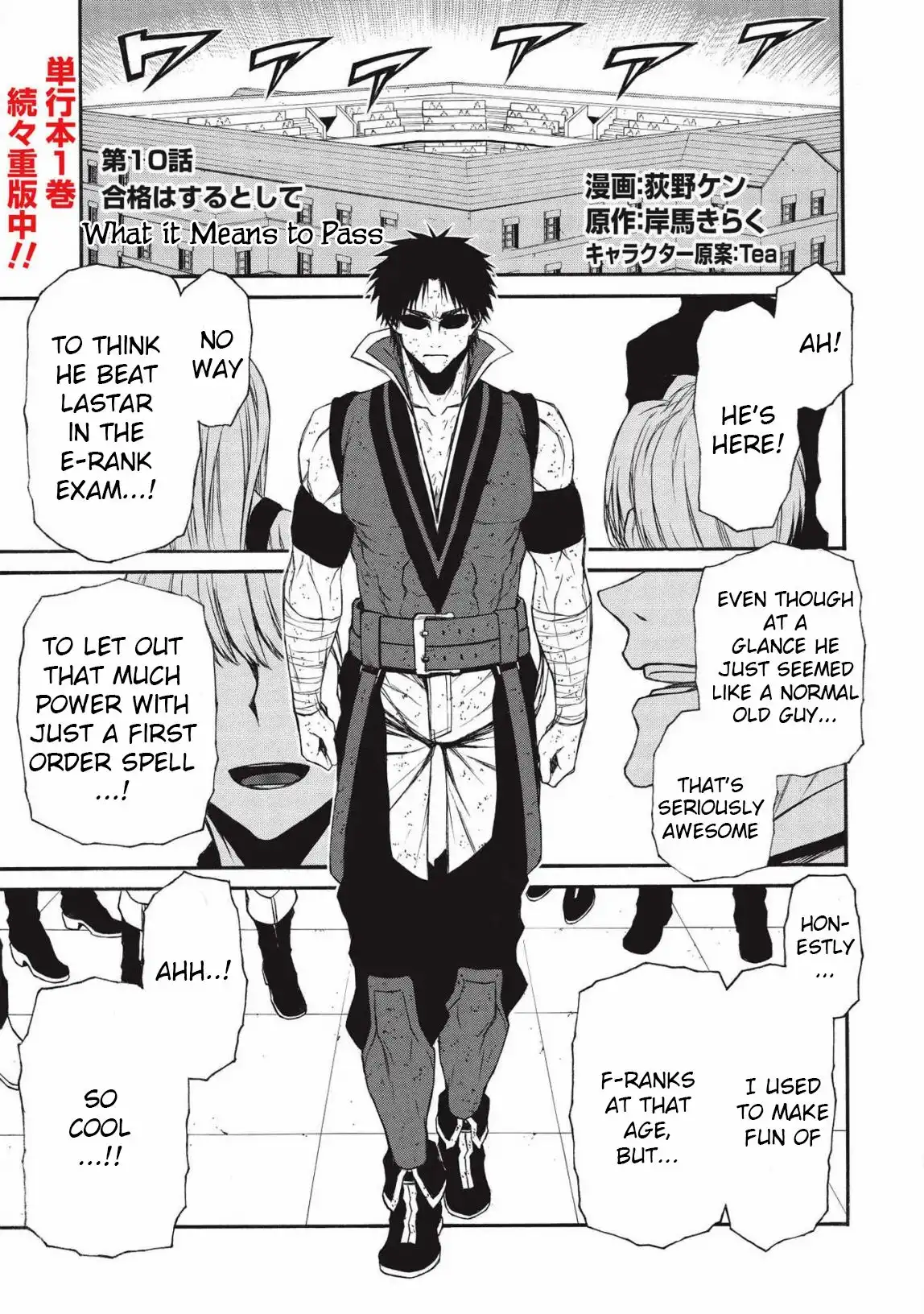 Shinmai Ossan Bouken-sha, Saikyou paati ni shinu hodo kitae rarete Muteki ni naru Chapter 10 1